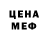 МЕФ кристаллы Spayro FF