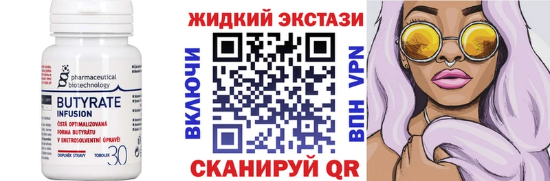 Купить  Владивосток  Бутират жидкий экстази 