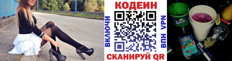 Кодеиновый сироп Lean напиток Lean (лин)  Купить где  Владивосток 