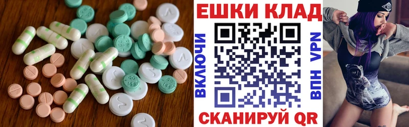 ЭКСТАЗИ VHQ  Купить  Владивосток 