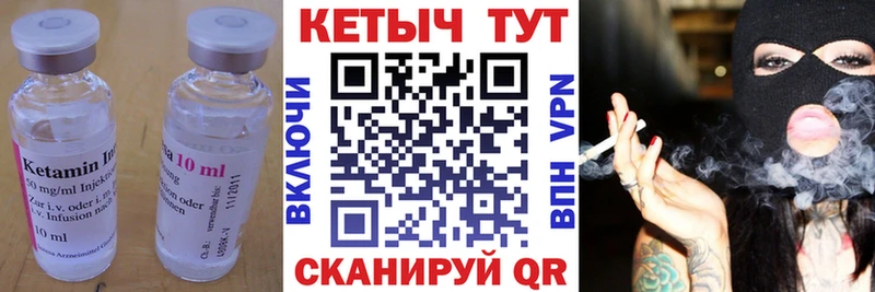 КЕТАМИН ketamine  Купить закладки  Владивосток 