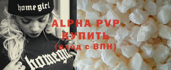 ALPHA PVP Армянск