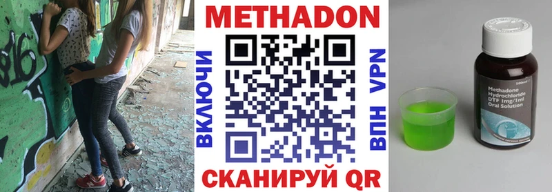 Купить где  Владивосток  МЕТАДОН VHQ 