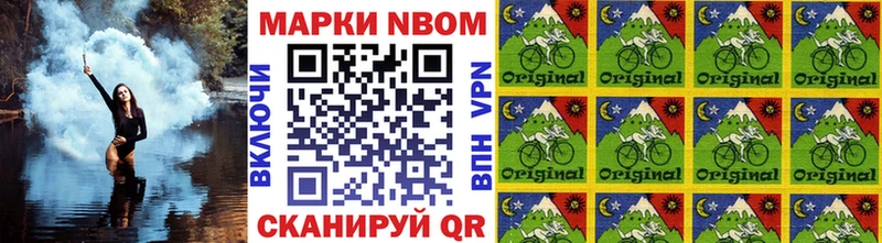 Марки 25I-NBOMe 1,5мг  Купить  Владивосток 